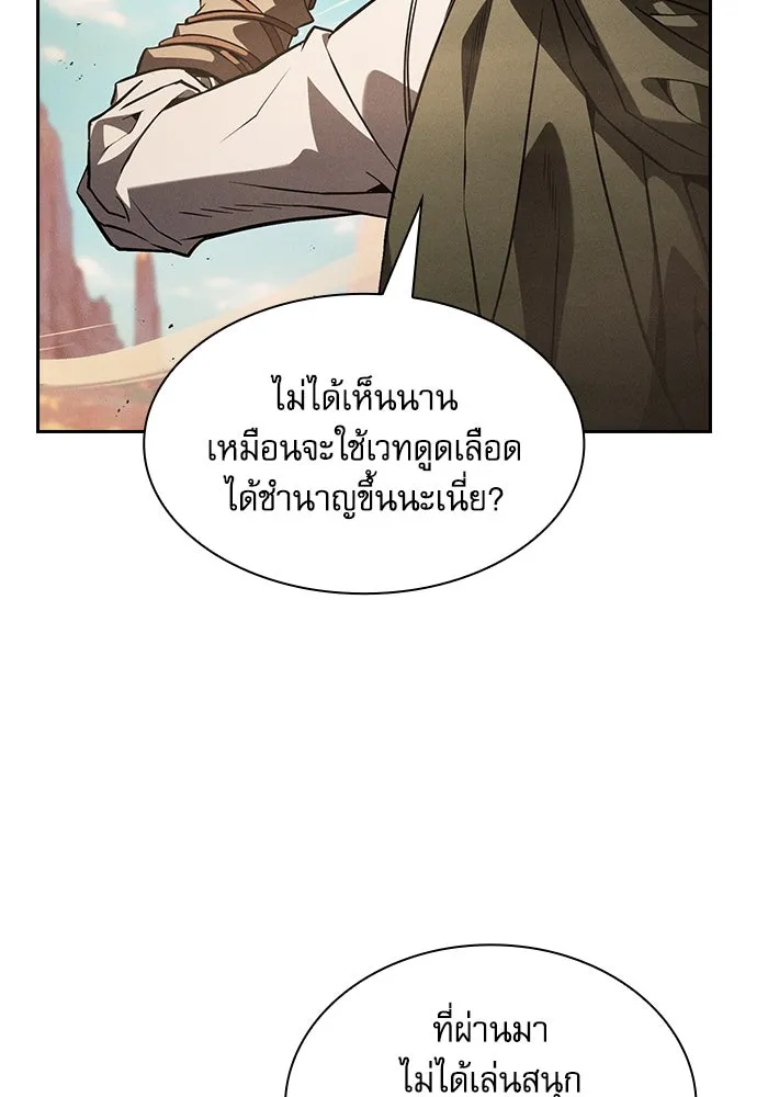 Academy’s Genius Swordmaster – นักดาบอัจฉริยะจากอะคาเดมี Chap 107 - Next Chap 108