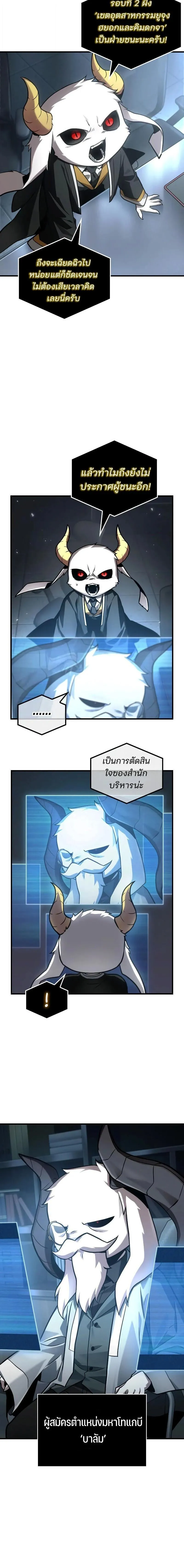 Omniscient Reader อ่านชะตาวันสิ้นโลก Chap 307 - Next Chap 308