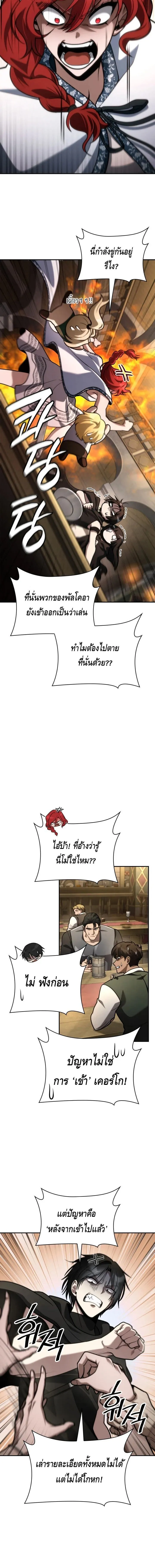 Infinite Mage Chap 144 - Next Chap 145