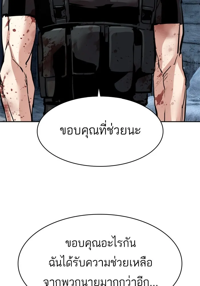 Mercenary Enrollment Chap 253 - Next Chap 254