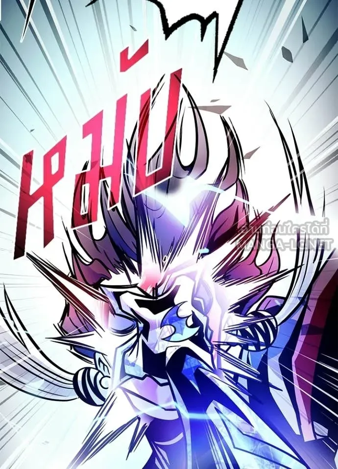 Villain To Kill Chap 210 - Next Chap 211