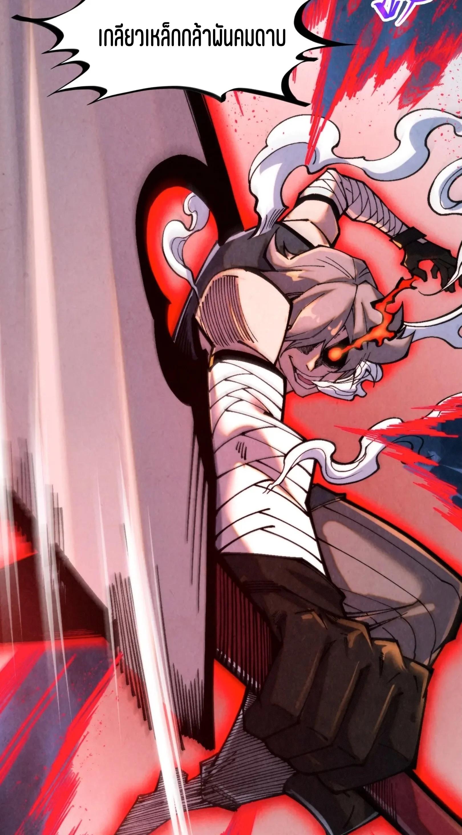 The Eternal Supreme Chap 343 - Next Chap 344