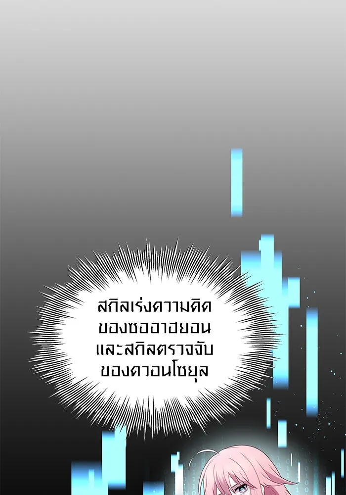 I Obtained a Mythic Item – พลิกชะตาคว้าไอเทมระดับเทพ Chap 85 - Next Chap 86