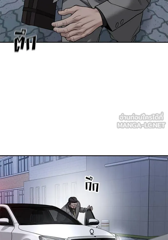 The Bully in Charge Chap 156 - Next Chap 157