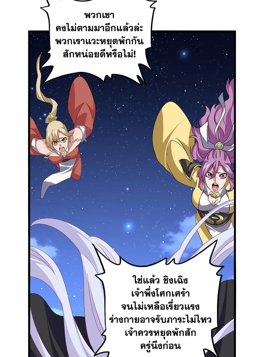 Magic Emperor Chap 801 - Next Chap 802