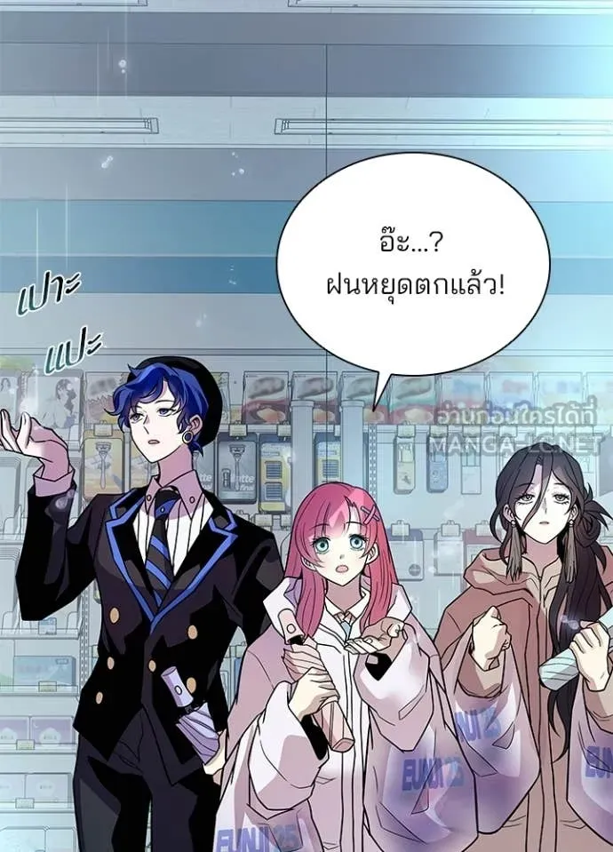 Villain To Kill Chap 221 - Next Chap 222