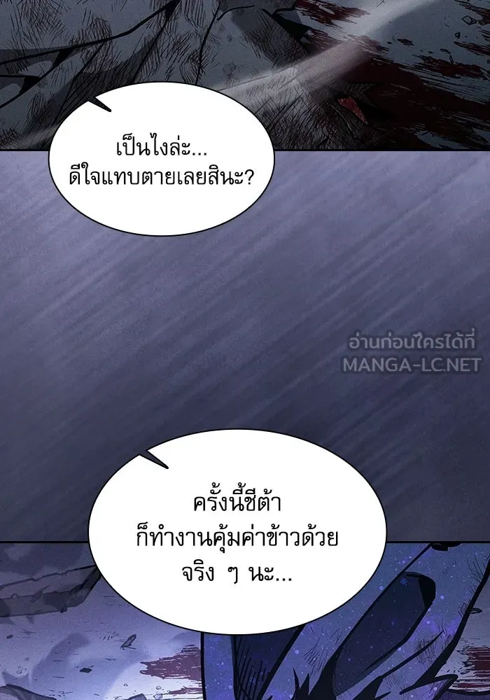 Academy’s Genius Swordmaster – นักดาบอัจฉริยะจากอะคาเดมี Chap 119 - Next Chap 120