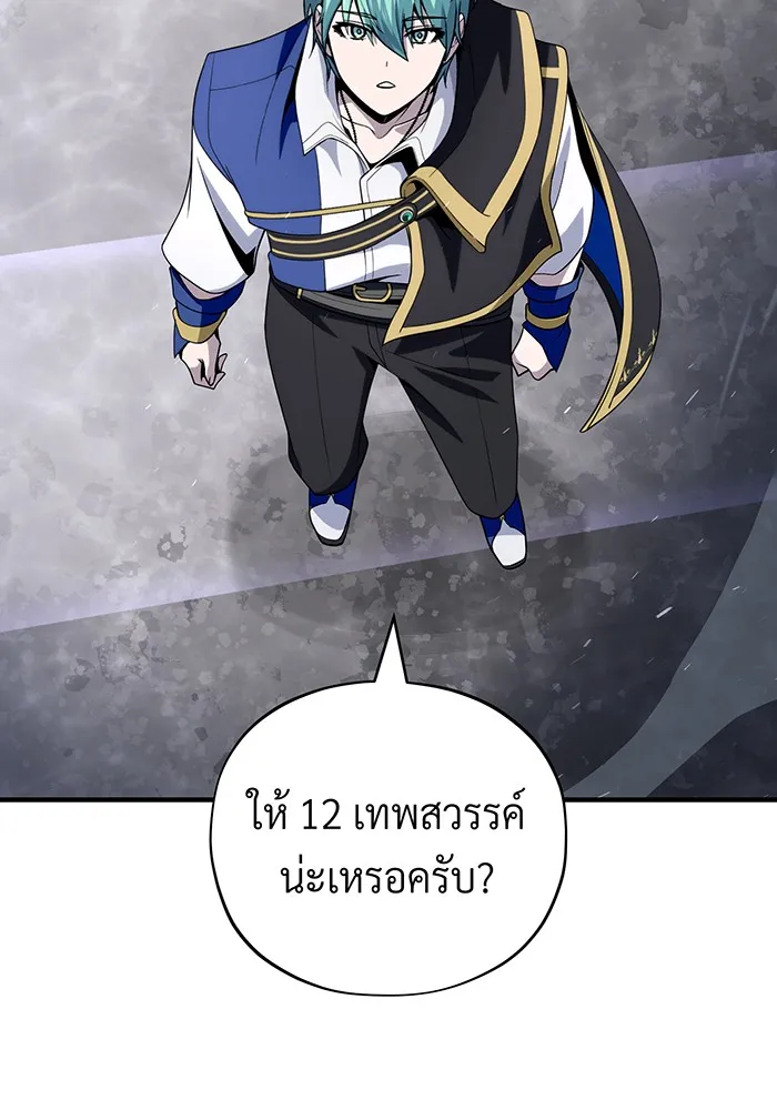 The Dark Magician Transmigrates After 66666 Years – จอมเวทเกิดใหม่ในรอบ 66666 ปี Chap 129 - Next Chap 130