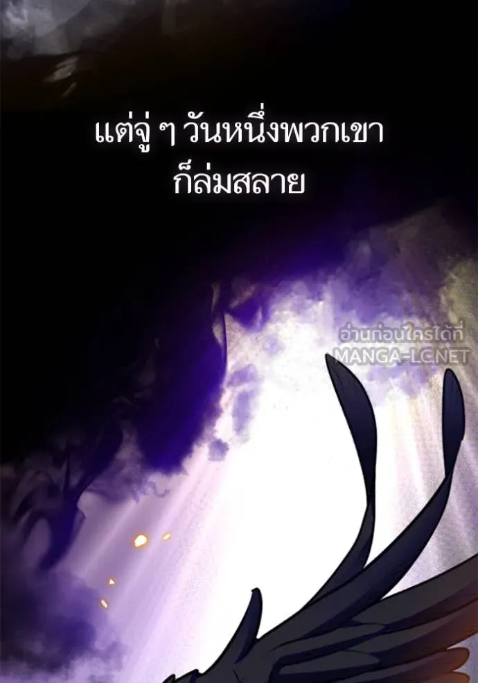 Return to Player Chap 200 - Next Chap 201