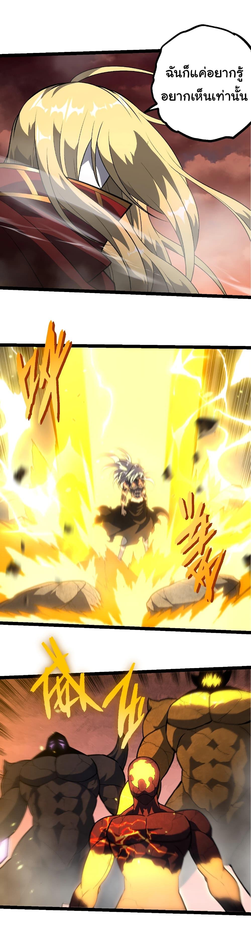 Evolution from the Big Tree Chap 401 - Next Chap 402