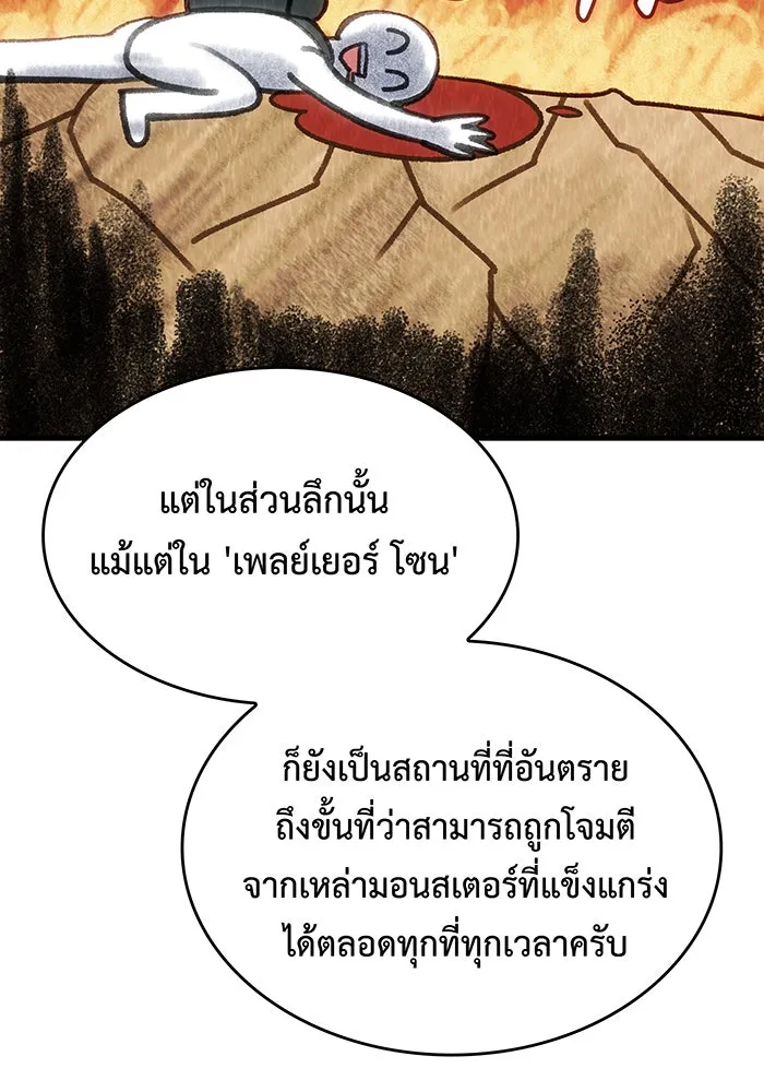 Regressing With the King’s Power – เกิดใหม่พร้อมพลังแห่งราชัน Chap 38 - Next Chap 39