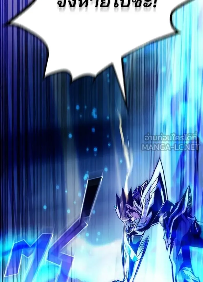 Villain To Kill Chap 208 - Next Chap 209