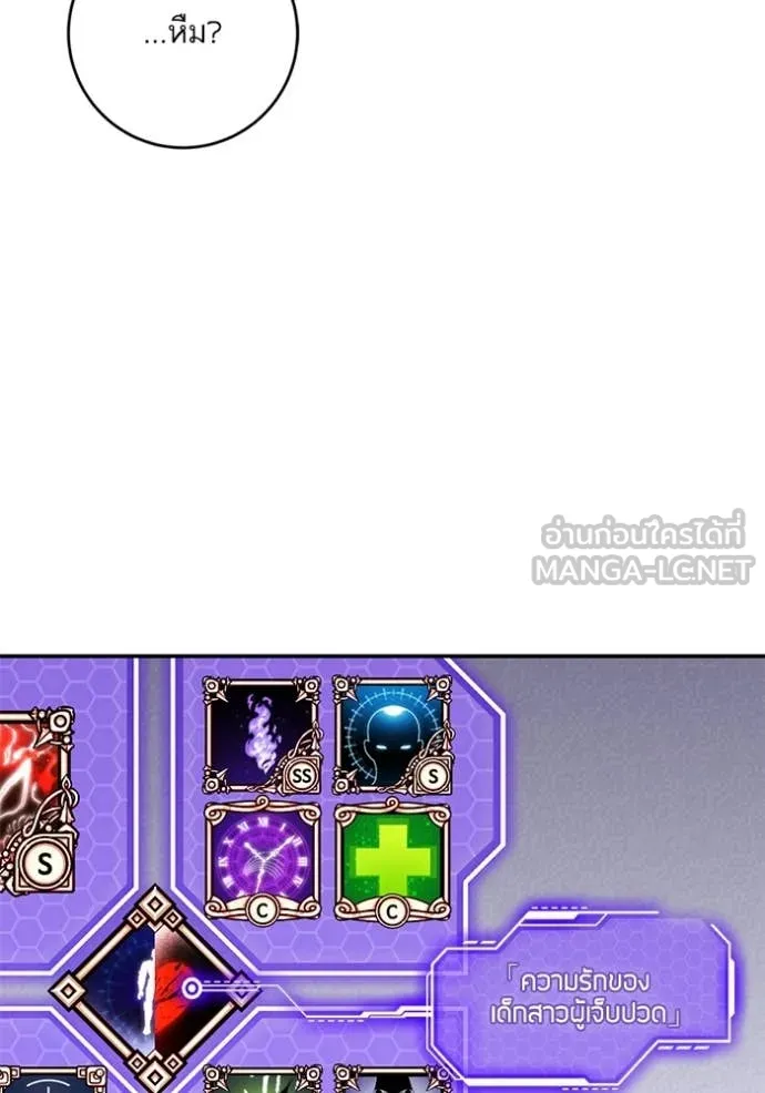 Return to Player Chap 204 - Next Chap 205
