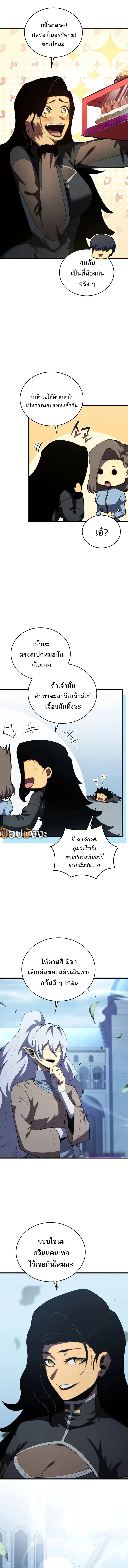 Swordmaster’s Youngest Son Chap 165 - Next Chap 166