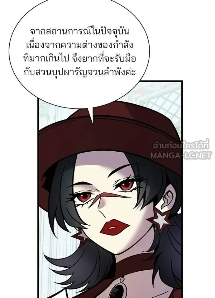 Villain To Kill Chap 227 - Next Chap 228