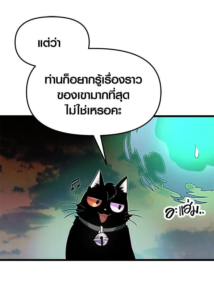 I Obtained a Mythic Item – พลิกชะตาคว้าไอเทมระดับเทพ Chap 48 - Next Chap 49