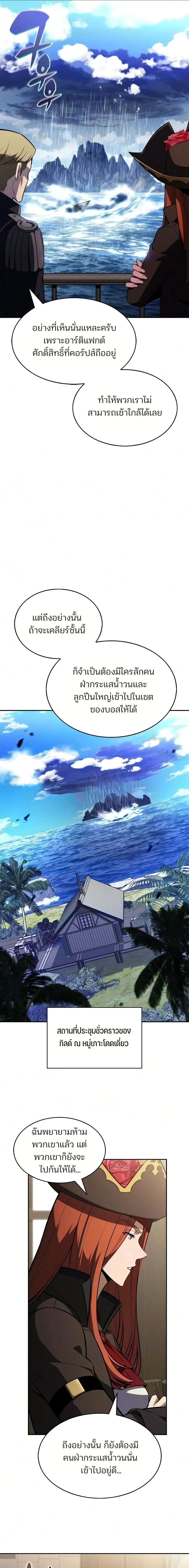 Solo Max-Level Newbie Chap 258 - Next Chap 259