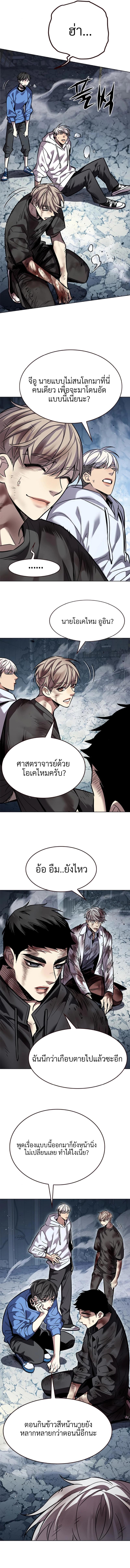 Eleceed Chap 353 - Next Chap 354