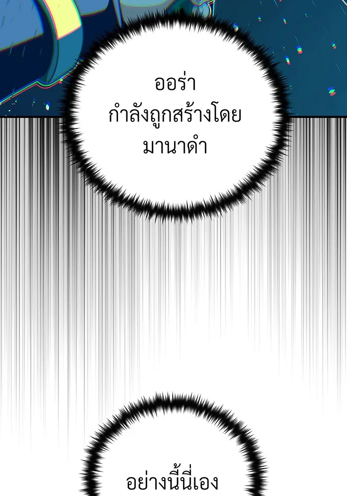The Dark Magician Transmigrates After 66666 Years – จอมเวทเกิดใหม่ในรอบ 66666 ปี Chap 127 - Next Chap 128