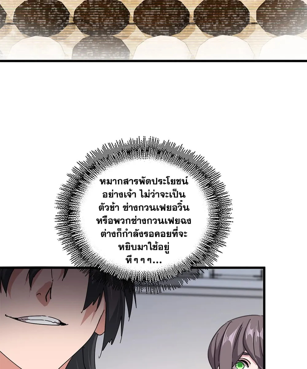 Magic Emperor Chap 908 - Next Chap 909