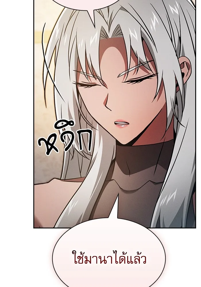 Academy’s Genius Swordmaster – นักดาบอัจฉริยะจากอะคาเดมี Chap 54 - Next Chap 55