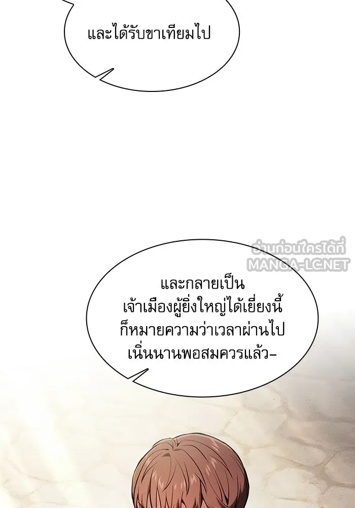 Academy’s Genius Swordmaster – นักดาบอัจฉริยะจากอะคาเดมี Chap 125 - Next Chap 126