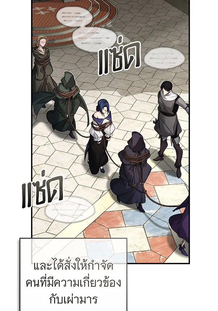 The Dark Magician Transmigrates After 66666 Years – จอมเวทเกิดใหม่ในรอบ 66666 ปี Chap 90 - Next Chap 91