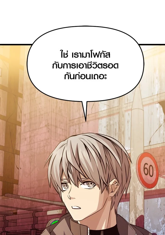 I Obtained a Mythic Item – พลิกชะตาคว้าไอเทมระดับเทพ Chap 112 - Next Chap 113