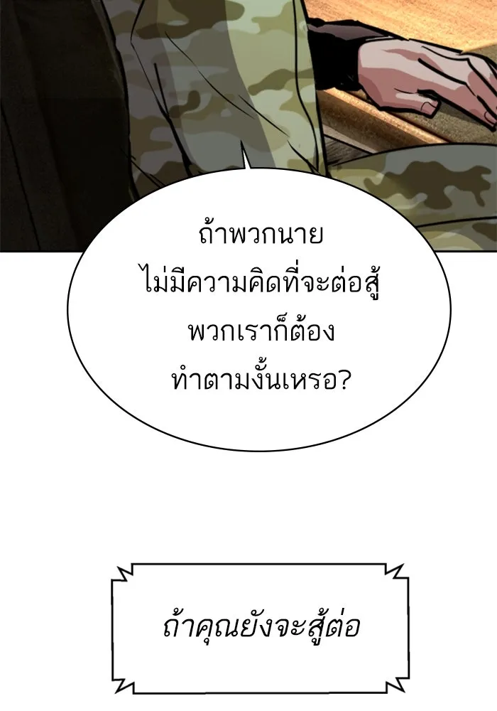 Mercenary Enrollment Chap 256 - Next Chap 257