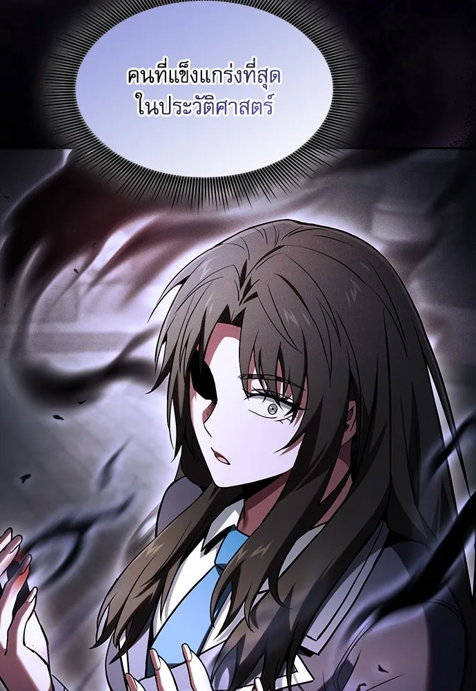 Academy’s Genius Swordmaster – นักดาบอัจฉริยะจากอะคาเดมี Chap 73 - Next Chap 74