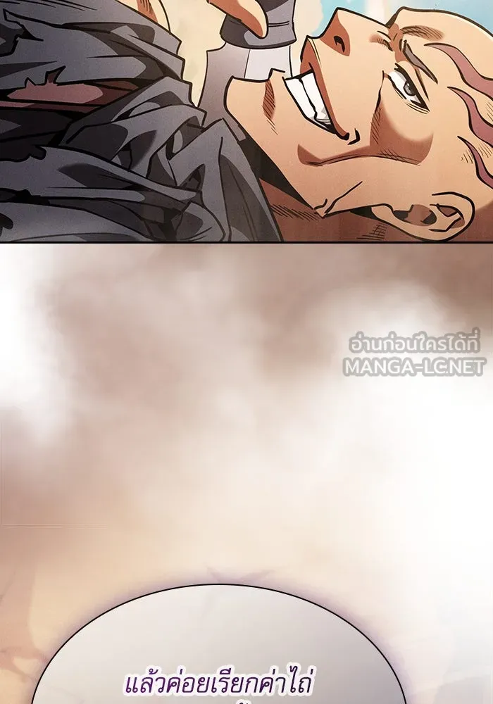 Academy’s Genius Swordmaster – นักดาบอัจฉริยะจากอะคาเดมี Chap 105 - Next Chap 106
