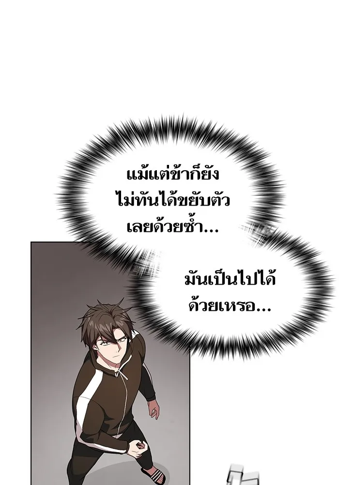 The Tutorial Tower of the Advanced Player – ผู้เล่นขั้นเทพแห่งหอคอยฝึกสอน Chap 167 - Next Chap 168