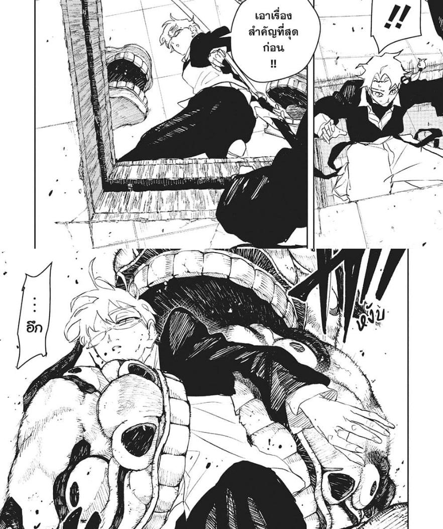 Kagurabachi Chap 90 - Next Chap 91
