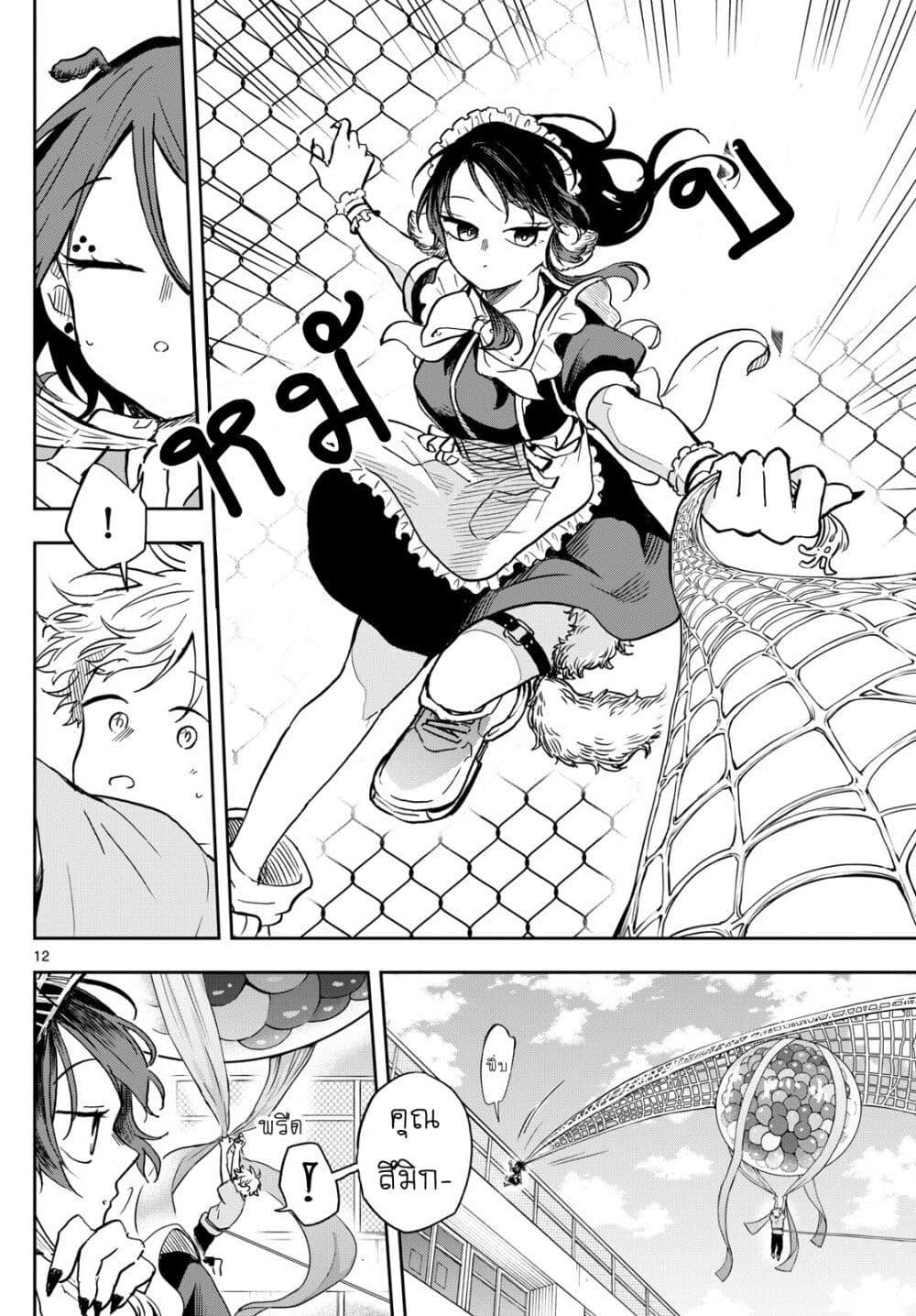 Ogami Tsumiki to Kinichijou. Chap 32 - Next Chap 33
