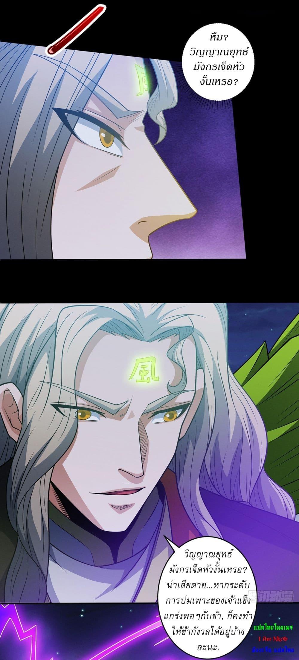 God of Martial Arts Chap 644 - Next Chap 645