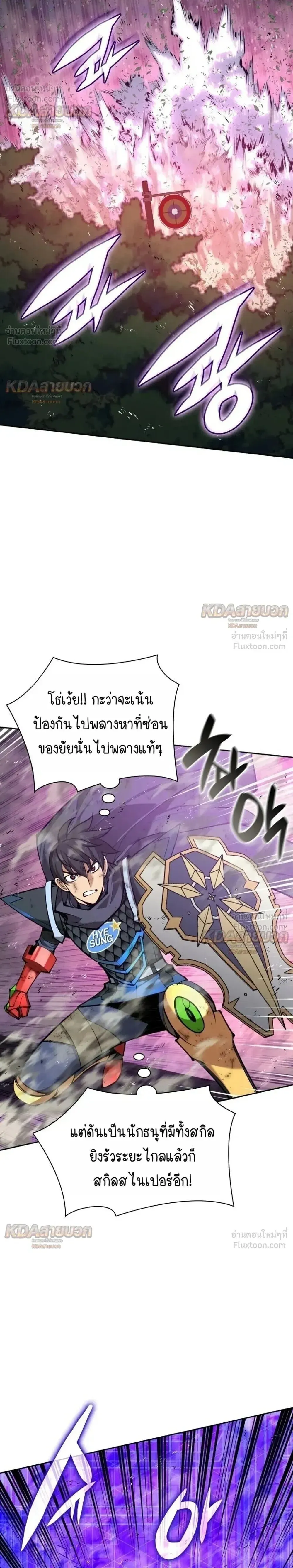 Overgeared Chap 331 - Next Chap 332