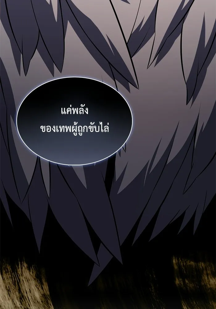 The Regressed Son of a Duke is an Assassin – ลูกชายคนเล็กของดยุกคือมือสังหาร Chap 96 - Next Chap 97