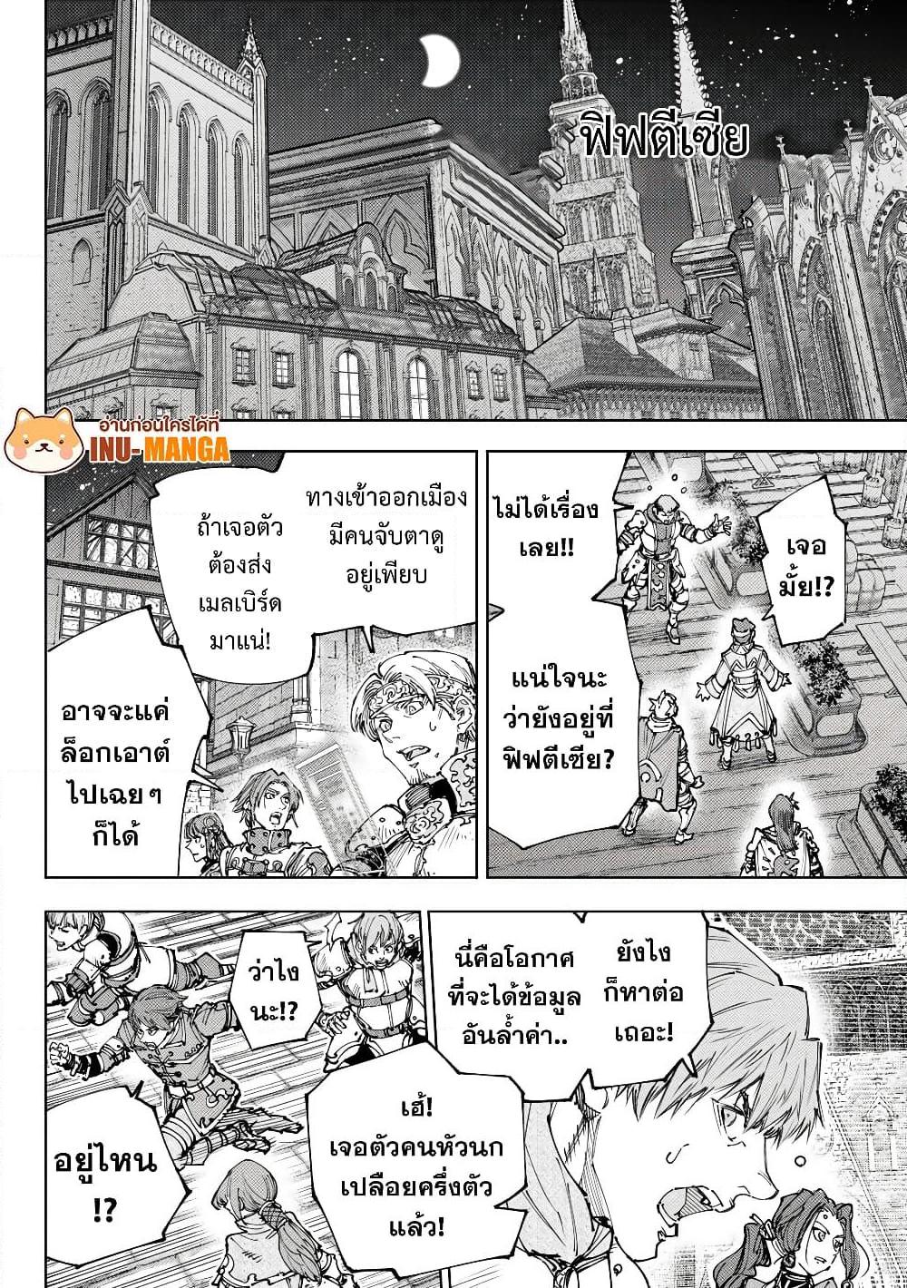 Shangri-La Frontier Chap 217 - Next Chap 218