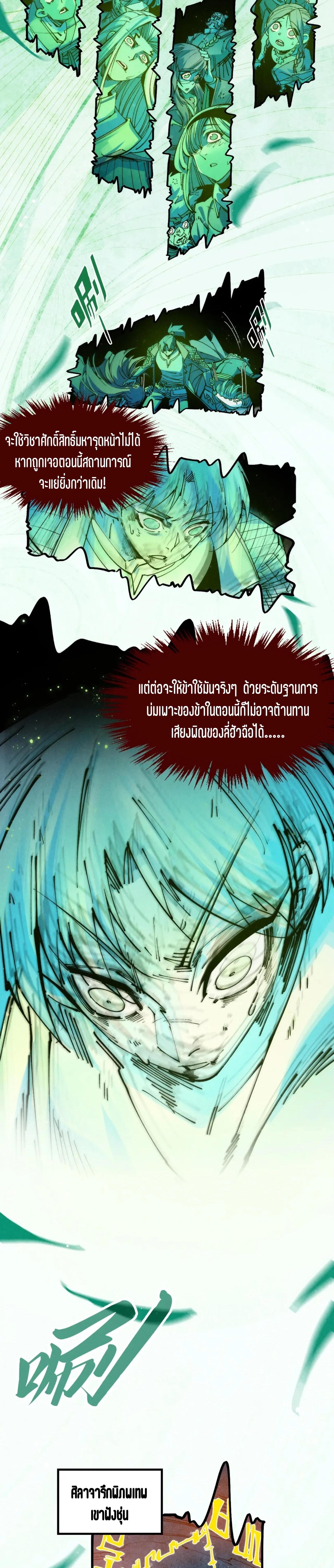 The Eternal Supreme Chap 288 - Next Chap 289