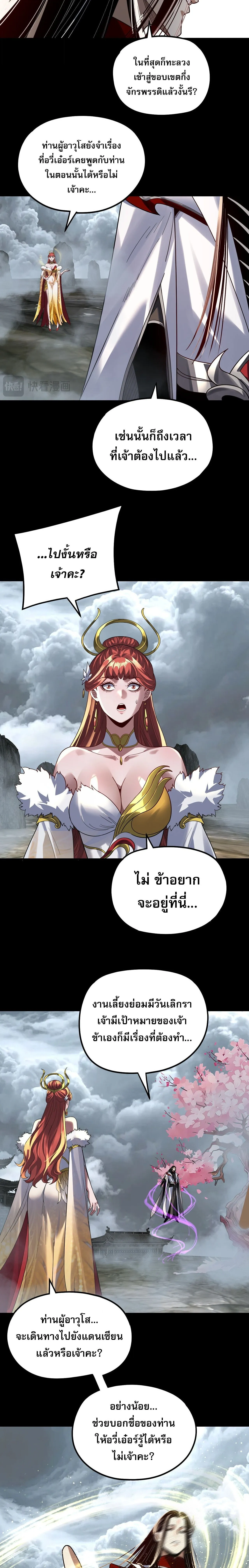 Villain is here Chap 337 - Next Chap 338