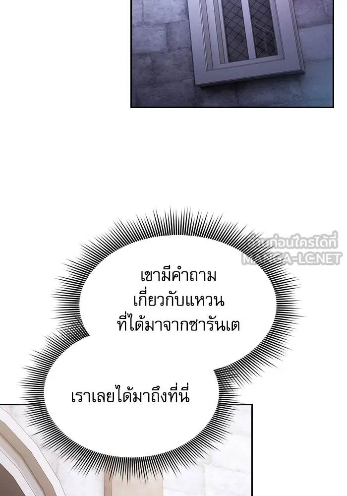 Academy’s Genius Swordmaster – นักดาบอัจฉริยะจากอะคาเดมี Chap 55 - Next Chap 56