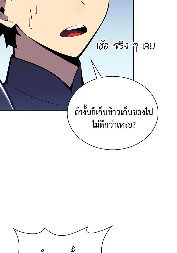 The Regressed Son of a Duke is an Assassin – ลูกชายคนเล็กของดยุกคือมือสังหาร Chap 6 - Next Chap 7