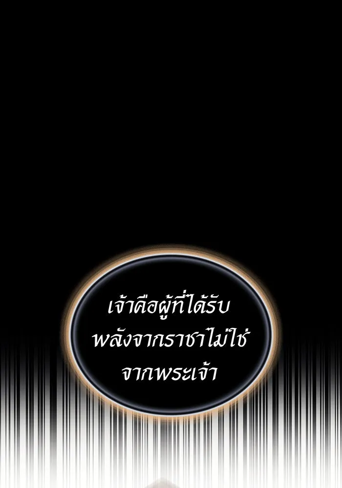 Regressing With the King’s Power – เกิดใหม่พร้อมพลังแห่งราชัน Chap 96 - Next Chap 97