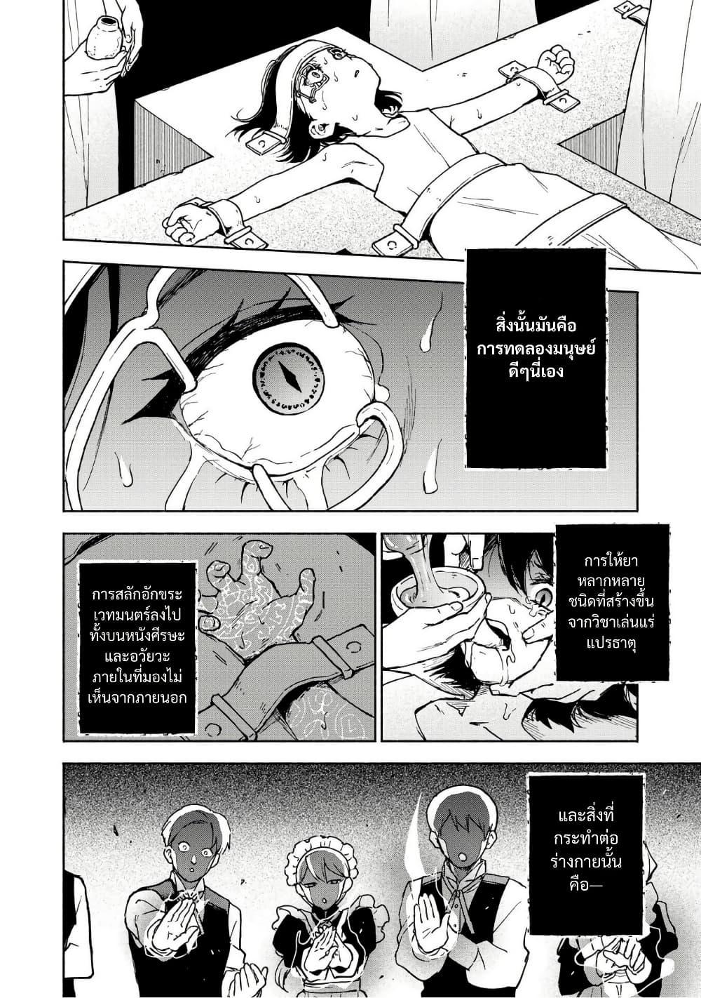 Otome Game no Heroine de Saikyou Survival @COMIC Chap 30.5 - Next Chap 31.5