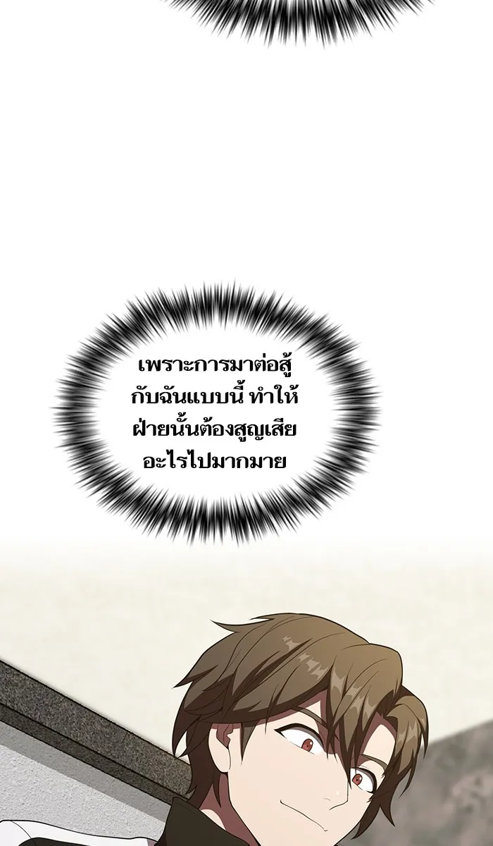 The Tutorial Tower of the Advanced Player – ผู้เล่นขั้นเทพแห่งหอคอยฝึกสอน Chap 28 - Next Chap 29