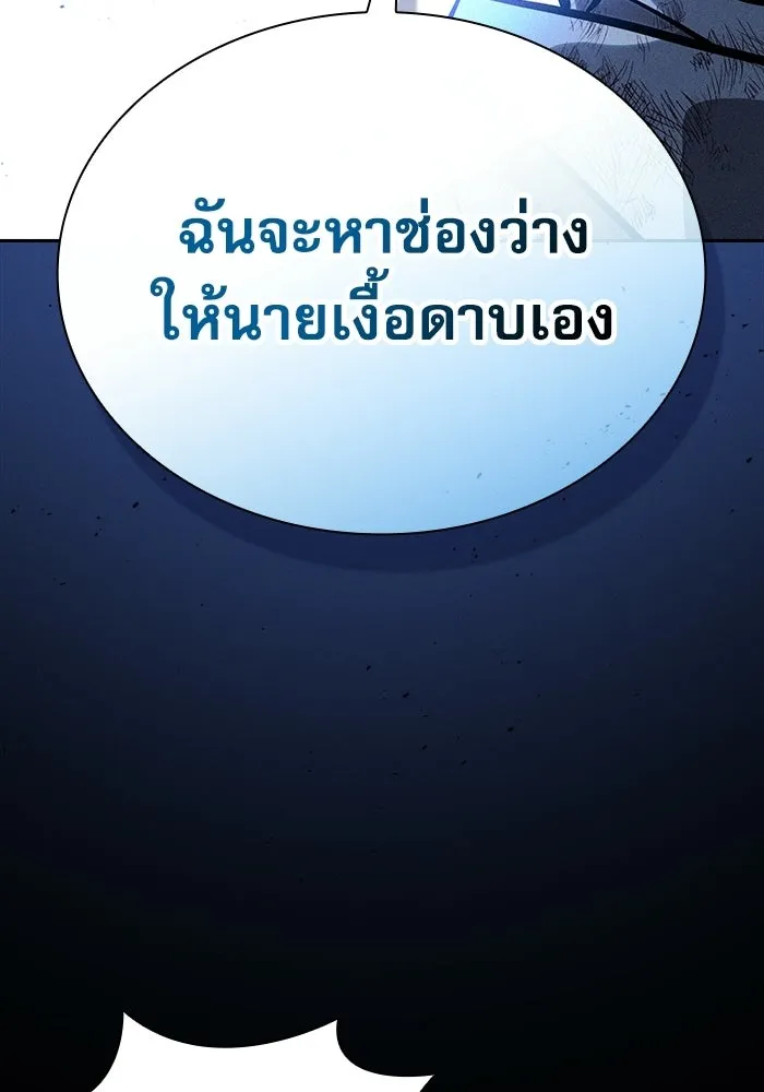 Academy’s Genius Swordmaster – นักดาบอัจฉริยะจากอะคาเดมี Chap 117 - Next Chap 118