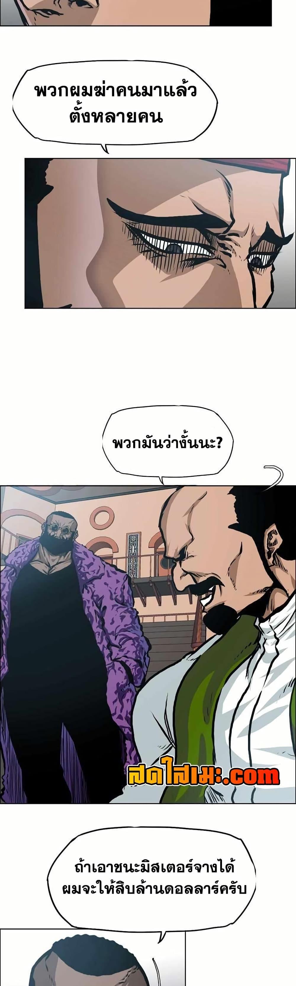 Boss in School Chap 135 - Next Chap 136