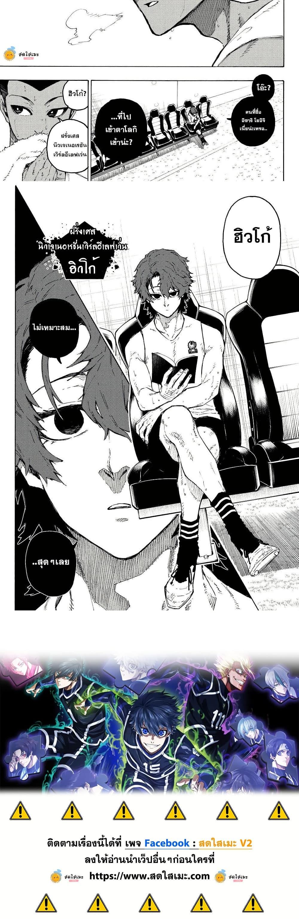 Blue Lock Chap 326 - Next Chap 327