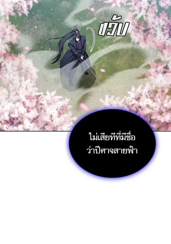 The Tutorial Tower of the Advanced Player – ผู้เล่นขั้นเทพแห่งหอคอยฝึกสอน Chap 152 - Next Chap 153