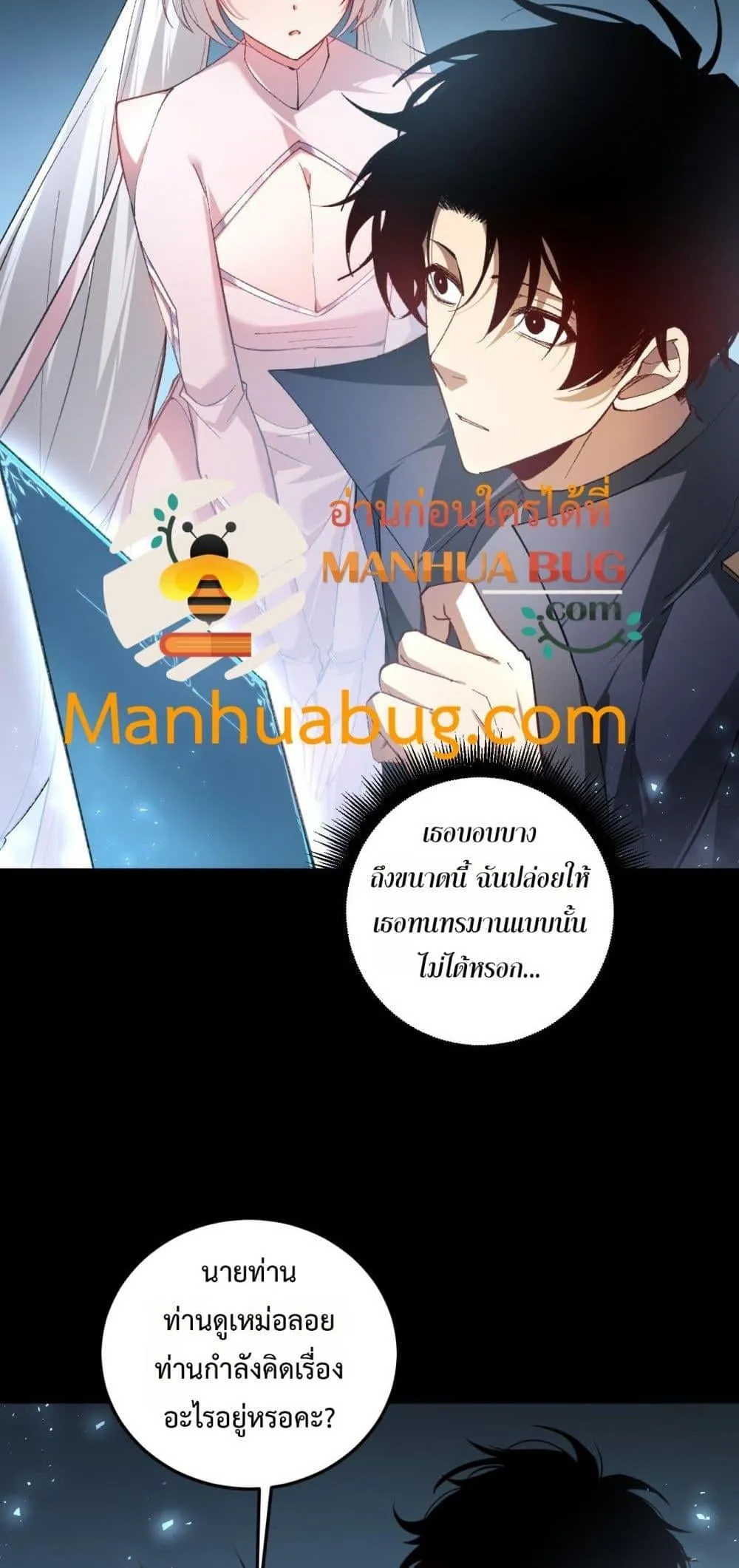 Overlord of Insects Chap 82 - Next Chap 83